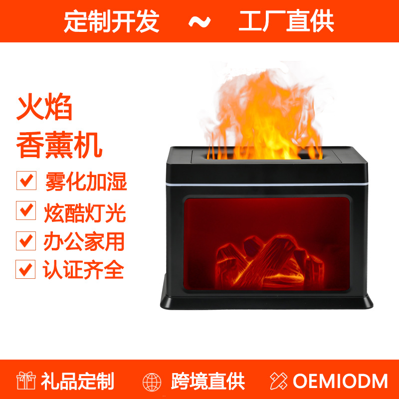 Home Fragrance Large - Ароматерапевтический диффузор для дома и спальни